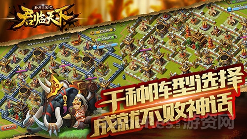 图2千种阵型选择 成就不败神话.jpg