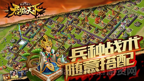 图6兵种战术 随意搭配.jpg