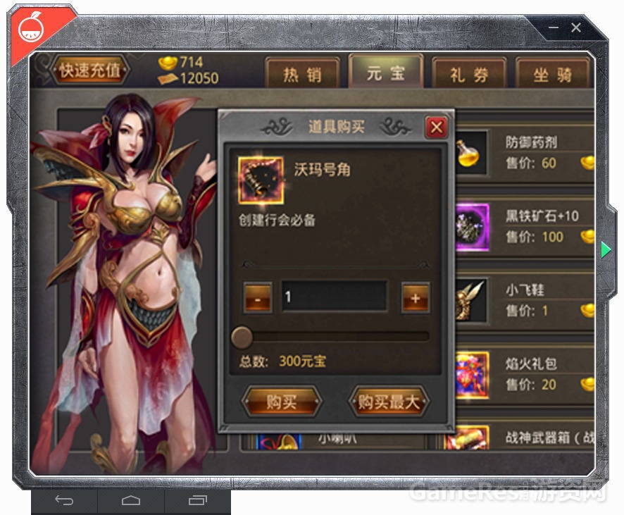 图5：柚子游戏运行热血传奇.jpg