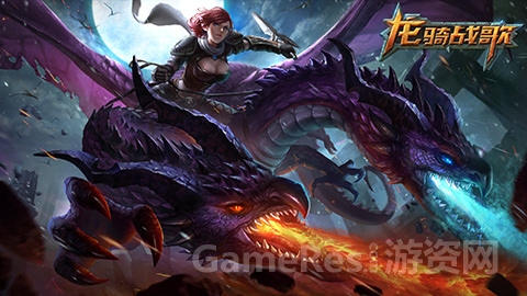 图1：《龙骑战歌》即将登陆App Store.jpg