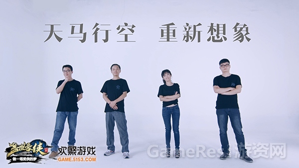 图2 《盖世豪侠》的制作团队.jpg