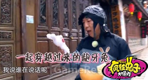 图2：相伴黄渤 疯兔要火.jpg