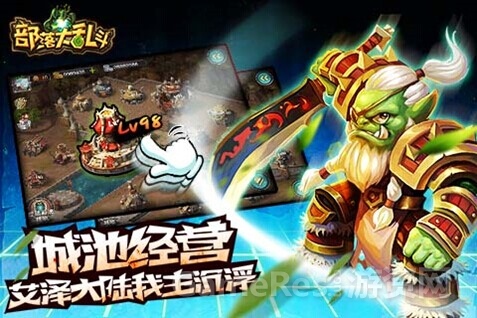 图3：经营城池壮大自己.jpg