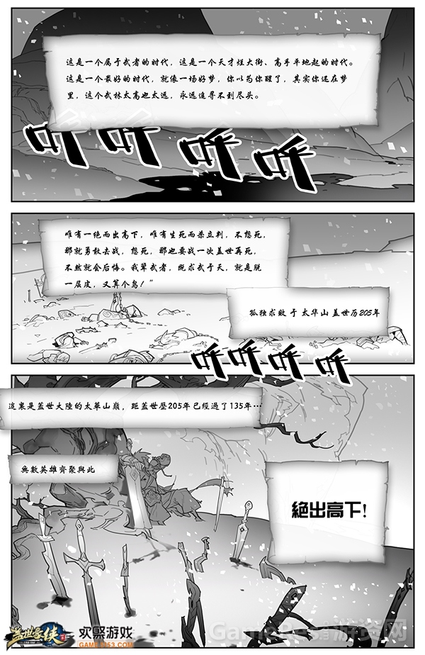 图2 《盖世豪侠》同人漫画P1.jpg