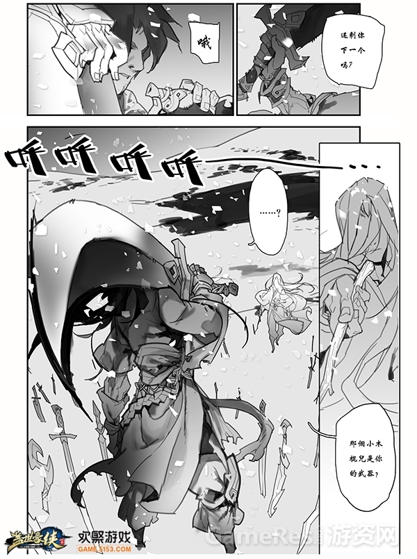 图3《盖世豪侠》同人漫画P2.jpg
