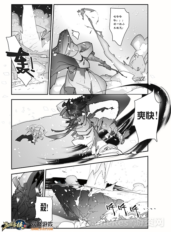 图5《盖世豪侠》同人漫画P4.jpg