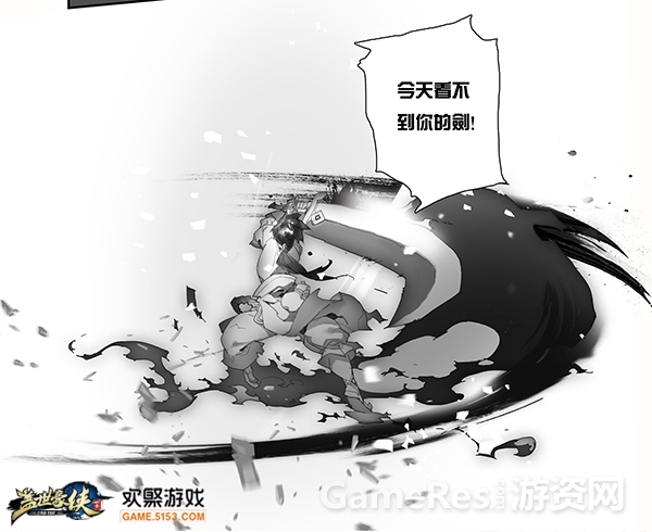 图9 《盖世豪侠》同人漫画P8.jpg