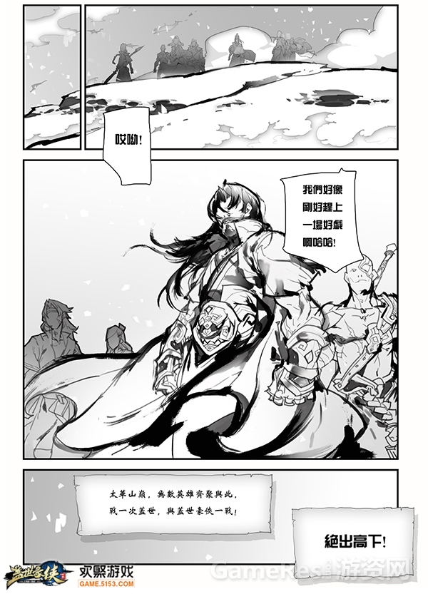 图11《盖世豪侠》同人漫画P10.jpg