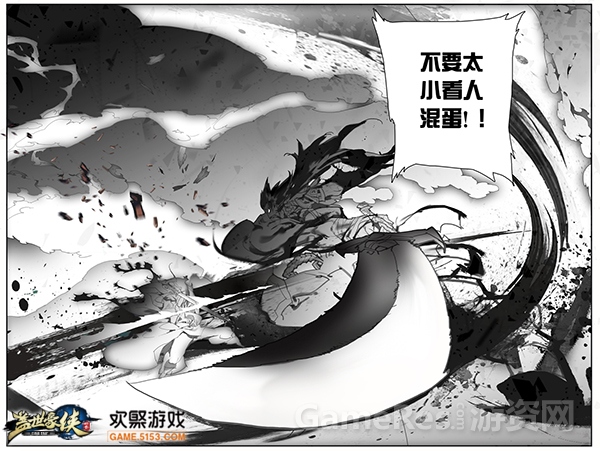 图10《盖世豪侠》同人漫画P9.jpg