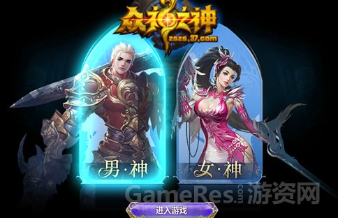 图2 《众神之神》玩家角色.jpg