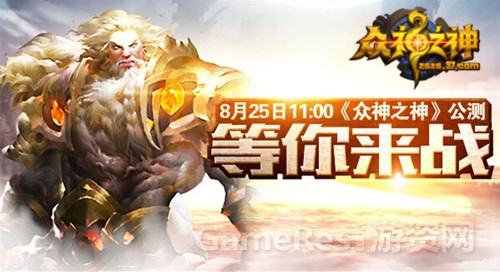 图1 《众神之神》精美首页.jpg