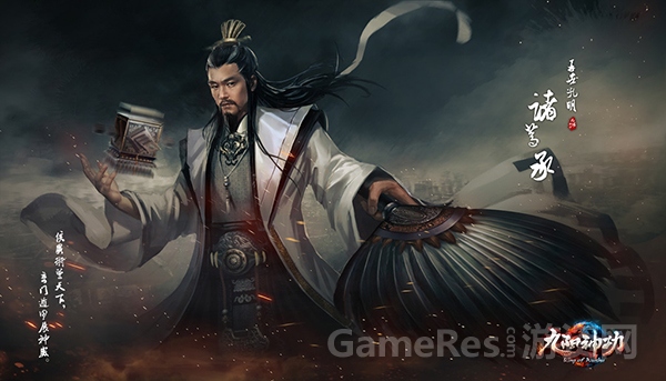 图2（再世孔明诸葛承）.jpg