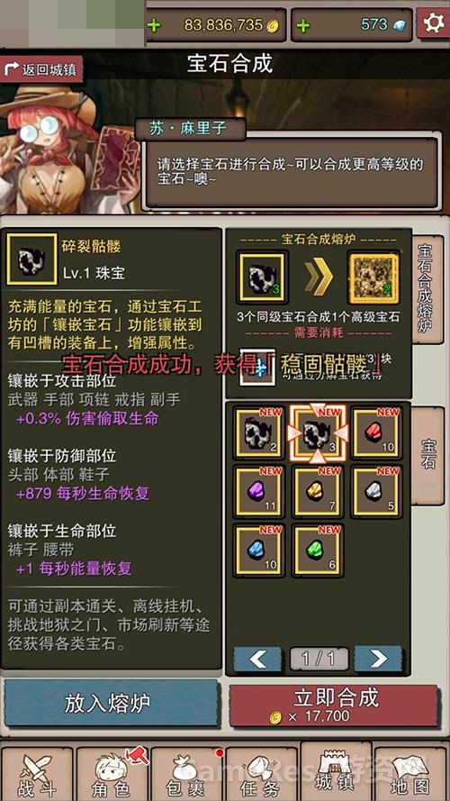 图片4：宝石工坊.jpg