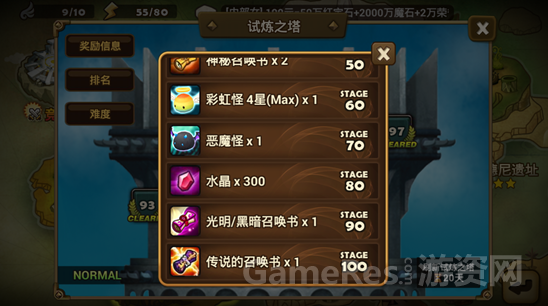 试练塔.png