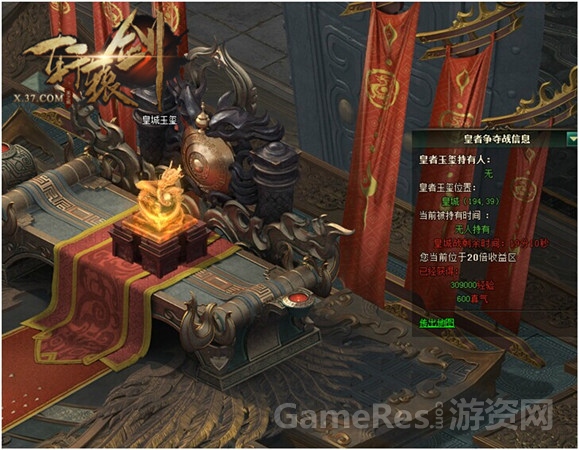 图4 皇城争夺战信息.jpg