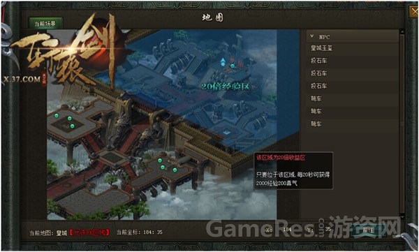 图3 皇城争夺战地图.jpg