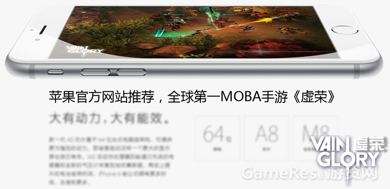 苹果官方推荐MOBA手游《虚荣》国服启动