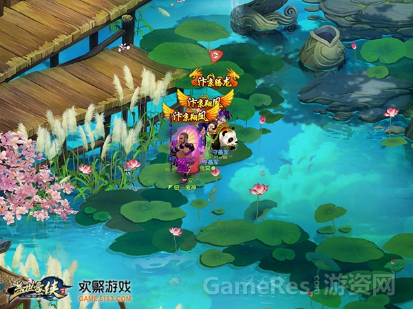 图3 《盖世豪侠》清新武侠.jpg
