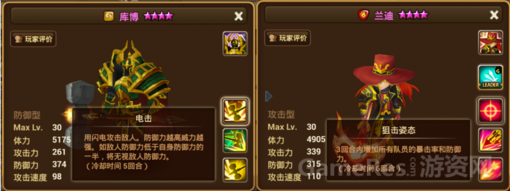 魔灵搭配.png