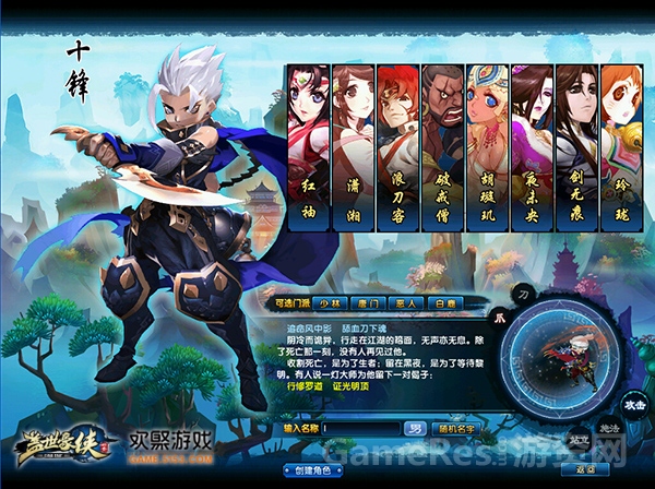 图1 《盖世豪侠》短刀流十锋.jpg