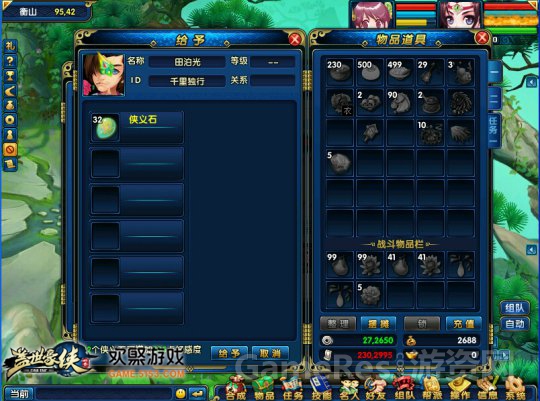 图4 全新武侠名人.jpg