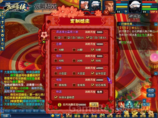 图10 结婚系统.jpg