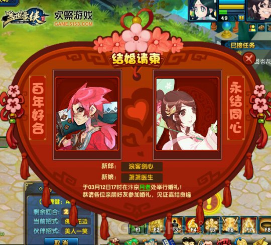 图11 结婚系统.jpg