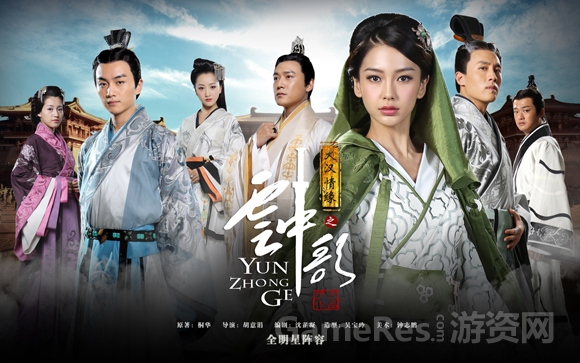 图1-Anglababy领衔主演，《云中歌》九月开播.jpg
