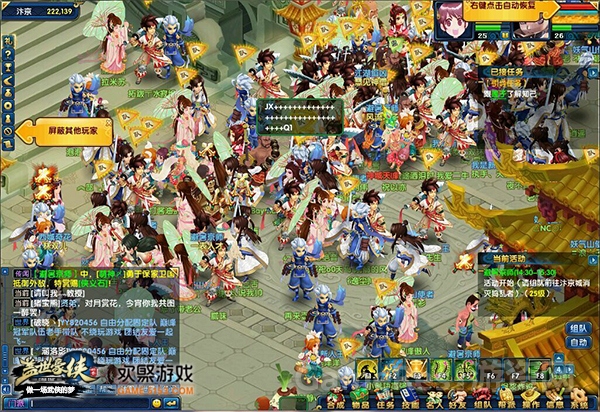 图1 《盖世豪侠》火爆开服.jpg