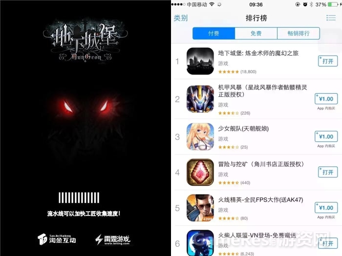 图5：《地下城堡》iOS再问鼎.jpg