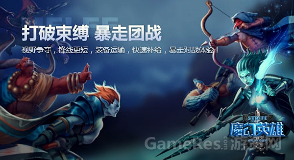 图4-打破束缚暴走团战.jpg