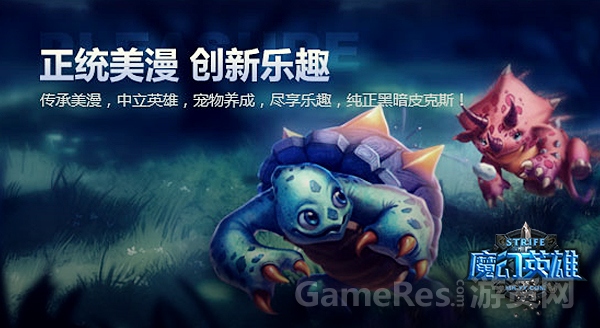 图7-正统美漫，创新乐趣.jpg
