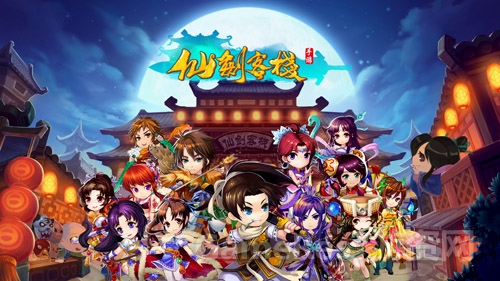 图4：全明星集结仙剑客栈.jpg