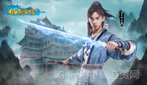 图3：吴磊陪你同游仙剑.jpg