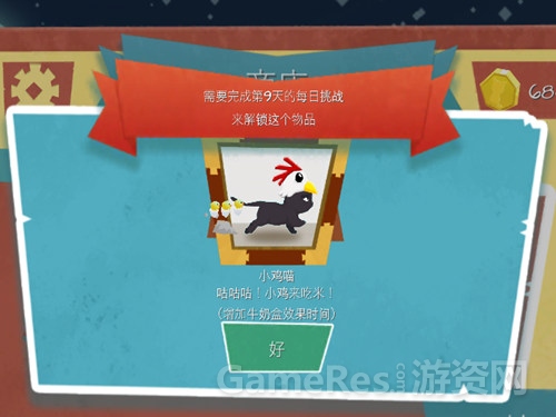 图9 小鸡喵.jpg