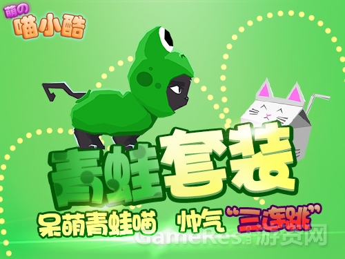图3 青蛙喵.jpg