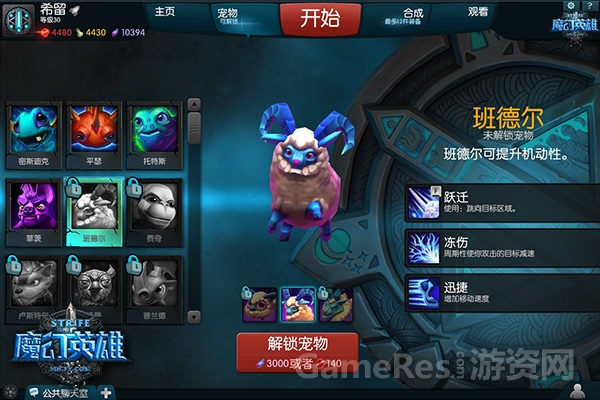 图2 宠物系统带给玩家全新MOBA感受.jpg