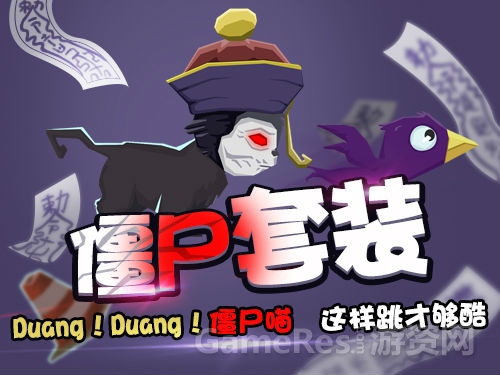 图4 僵尸喵1.jpg