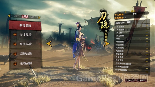 图7（经脉、心法两大成长系统）.jpg