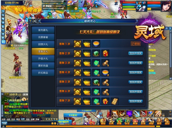 图5 七天登陆大礼.jpg
