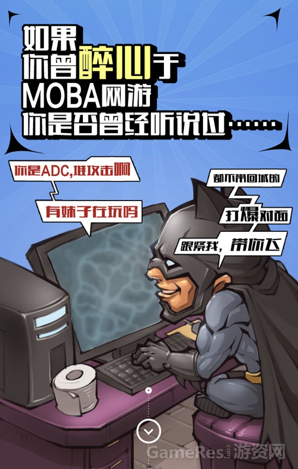 图1 传统MOBA中流传着太多传说.jpg