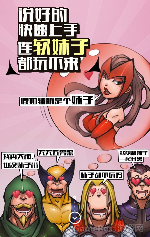图3 传统MOBA 说好的快速上手 软妹子都玩不来.jpg