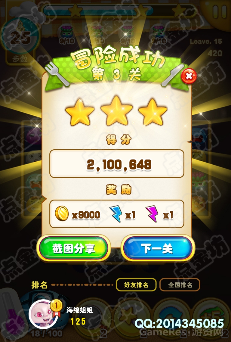 Q版界面.jpg