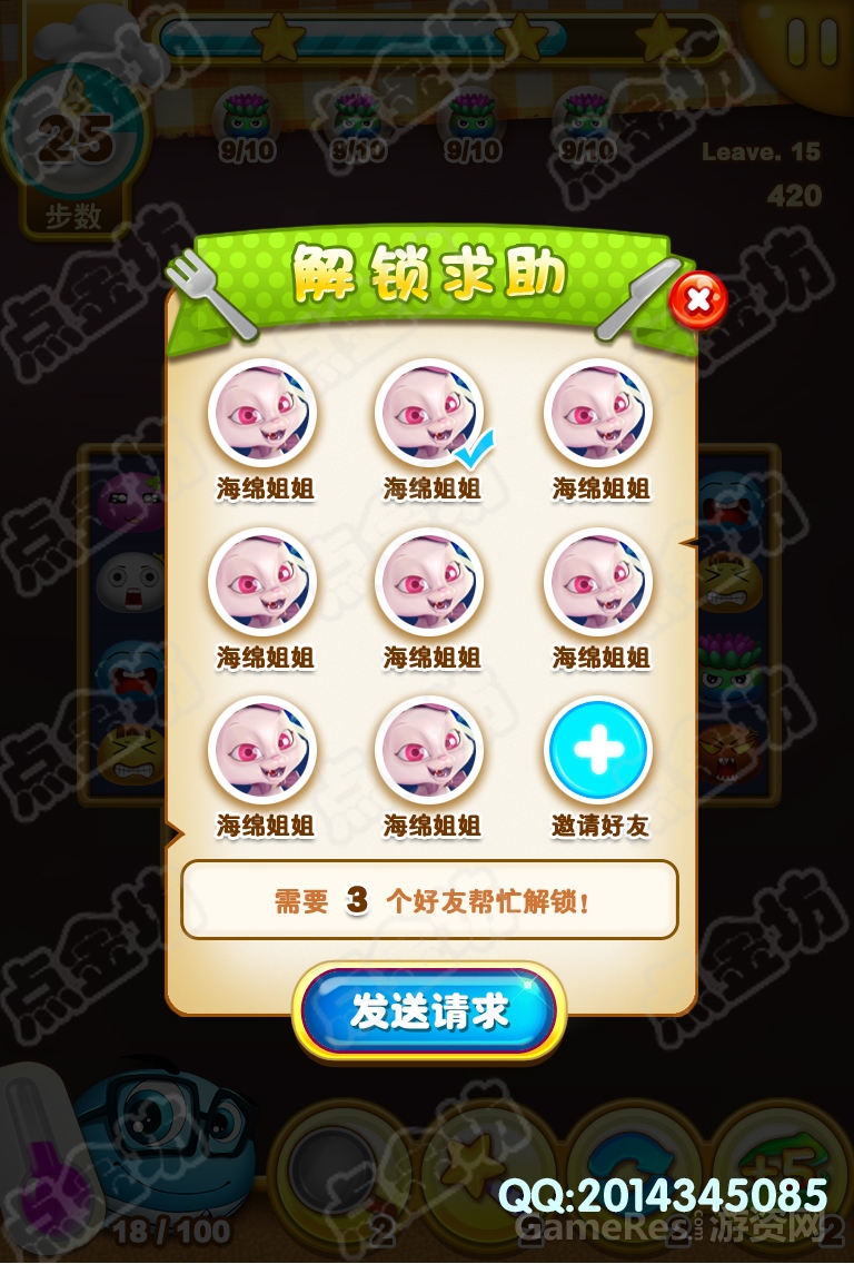 Q版界面2.jpg