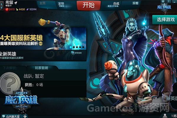 图1 《魔幻英雄》9月17日邀您激情开战.jpg