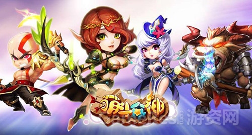 图1：萌斗众神.jpg