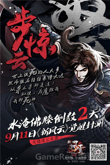 图1 9月9日步惊云-倒计时.jpg