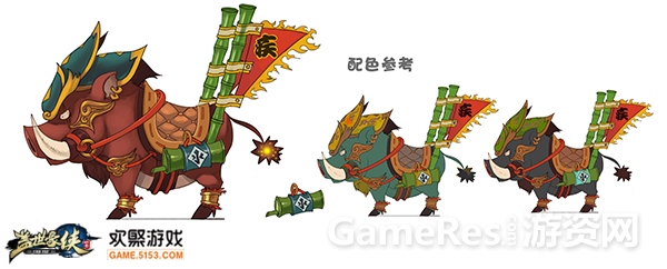 图5 《盖世豪侠》新坐骑疾风野猪首曝.jpg