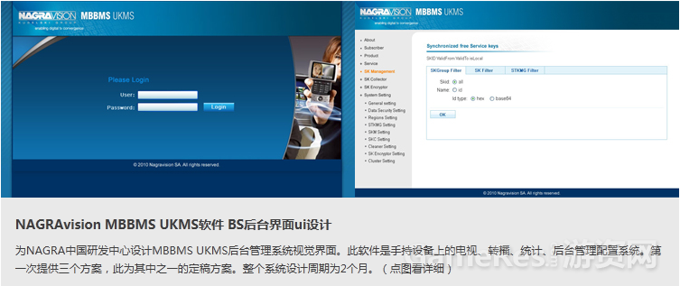 UKMS-bs界面.png