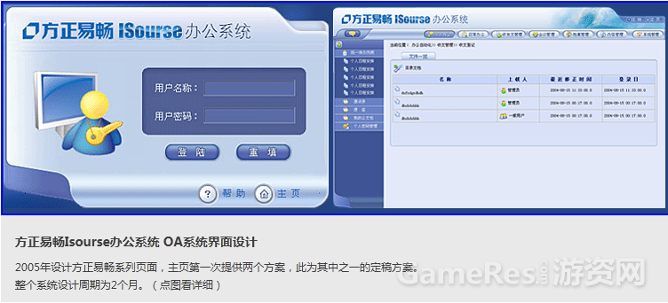 方正易畅-bs界面.png